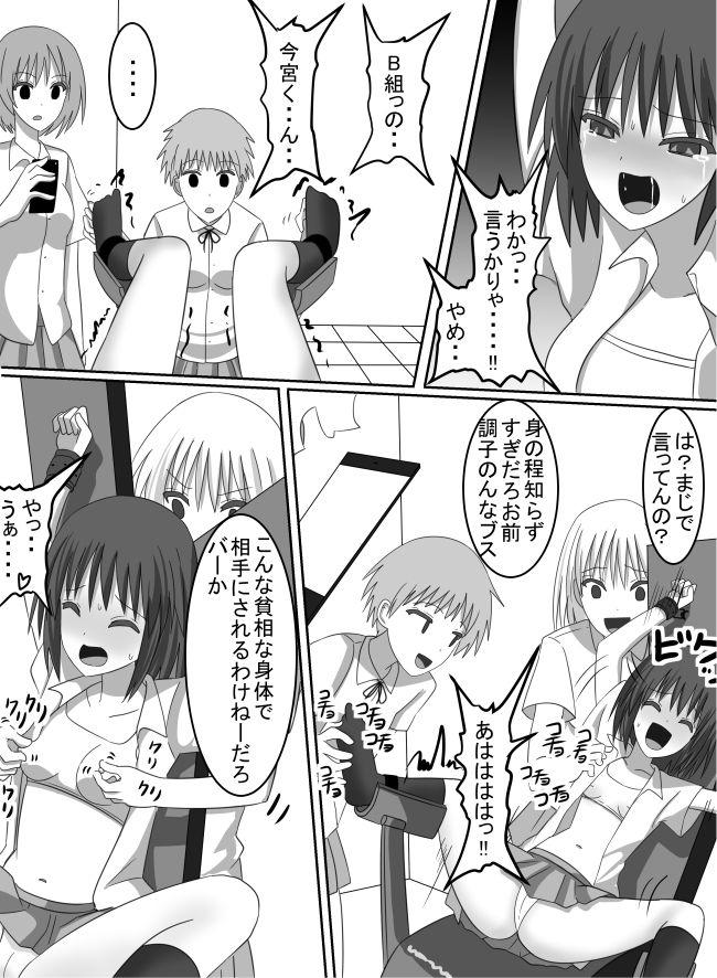 Cuminmouth Fukushuu no Kusuguri Ijime Rabuda - Page 8