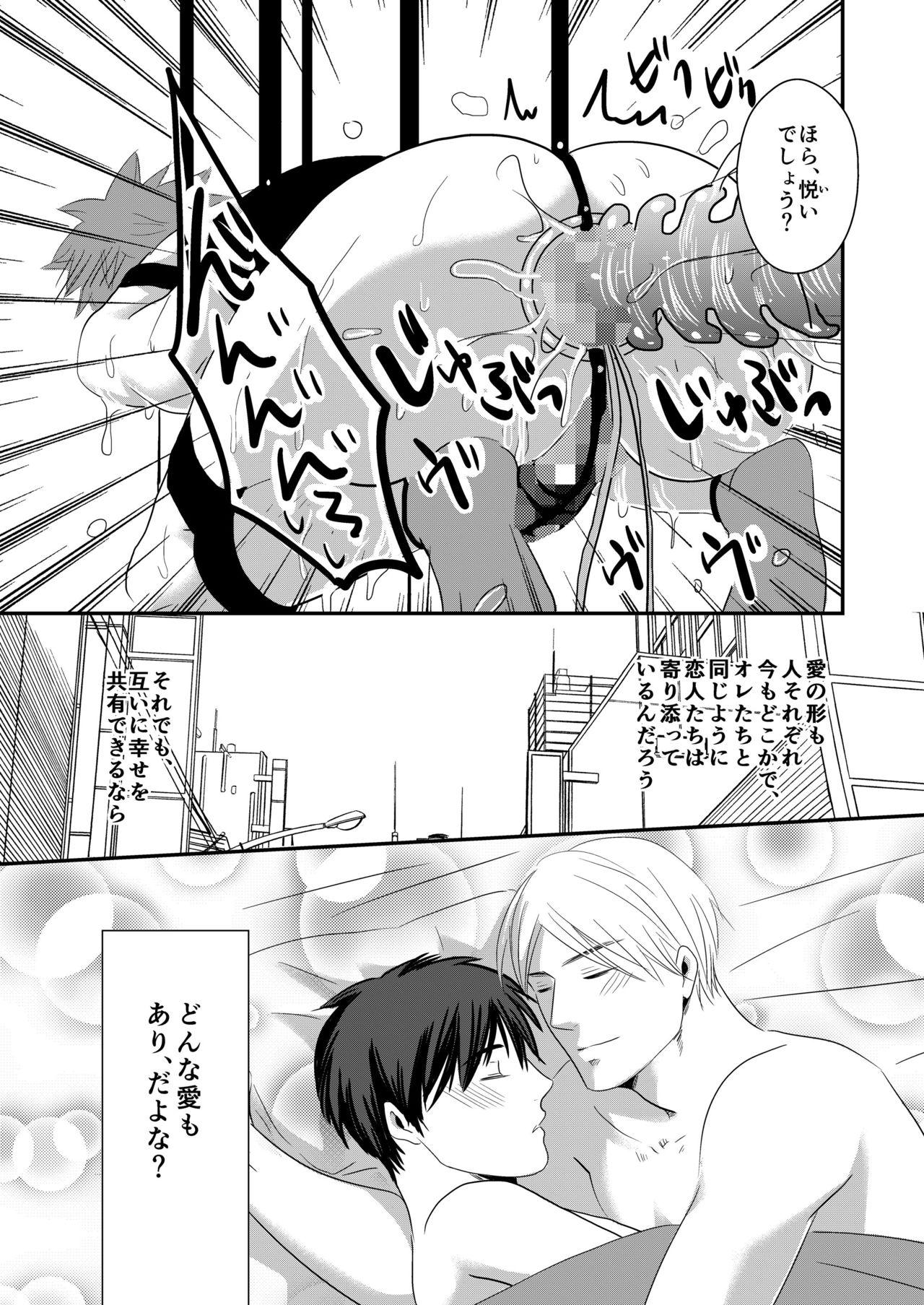 Girlsfucking Nii-chan wa ore ga Suki tsu! Fantasy Massage - Page 33