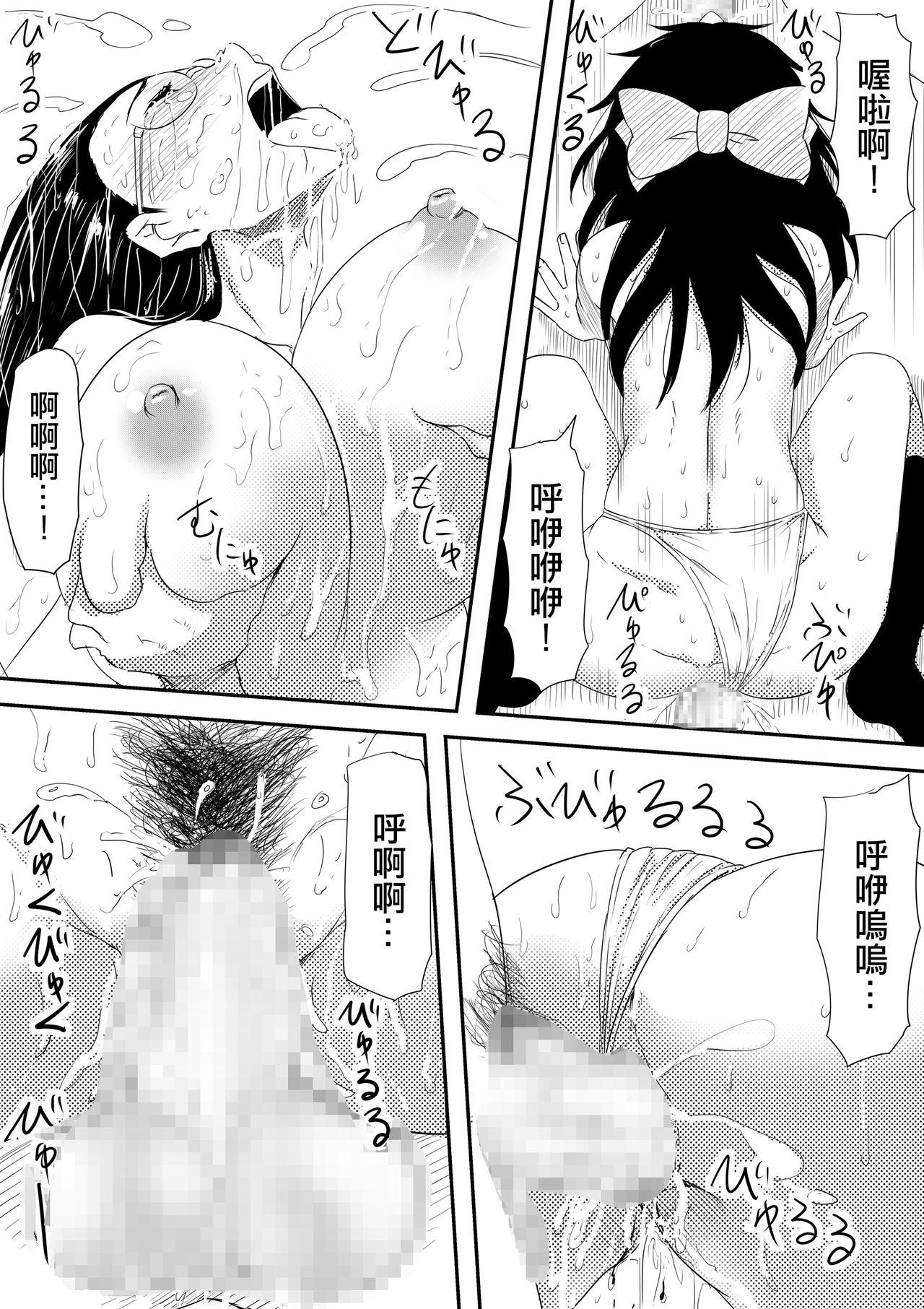 Houfuku Rape! Okasareta Oyako no Monogatari 15