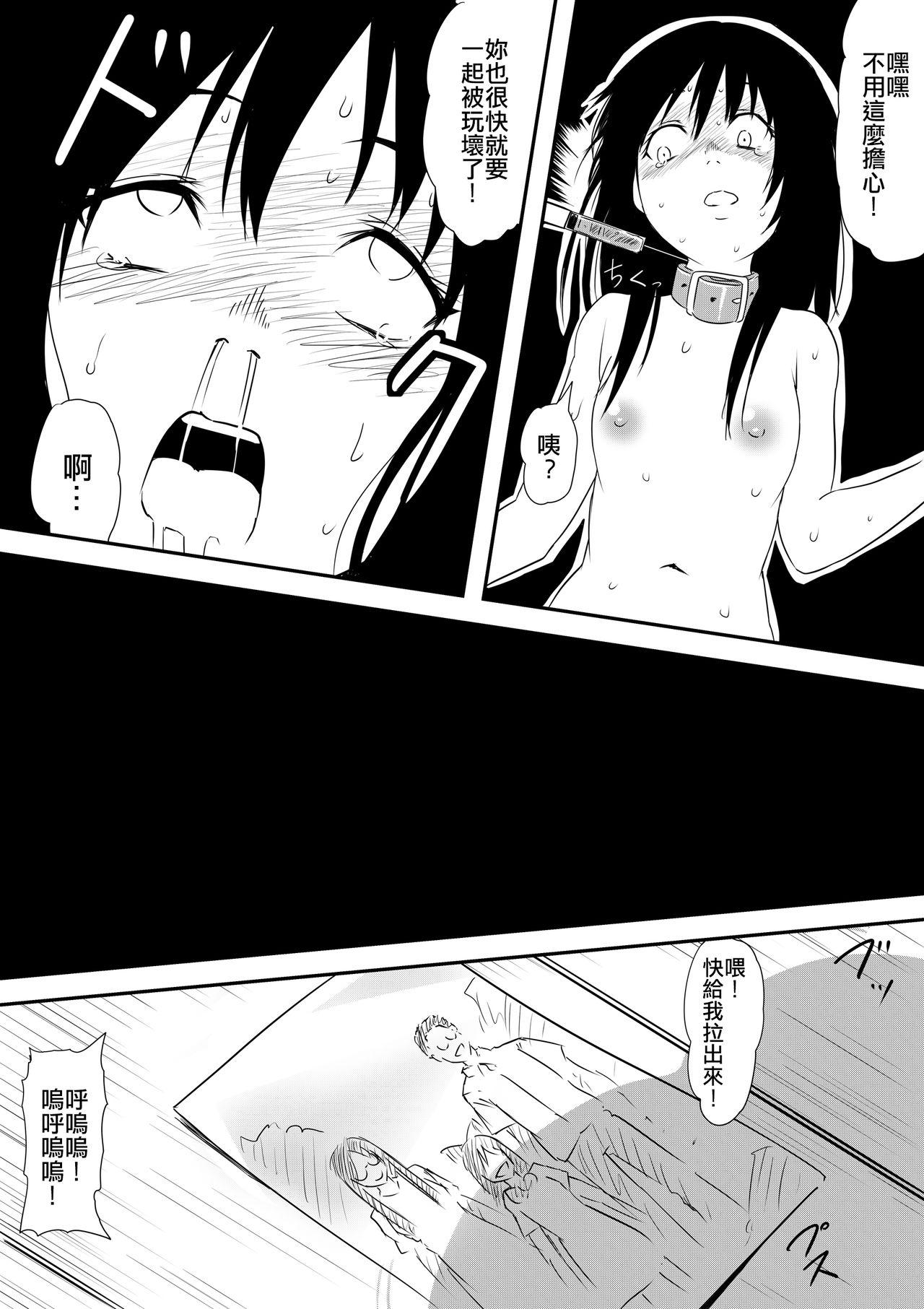 Houfuku Rape! Okasareta Oyako no Monogatari 28