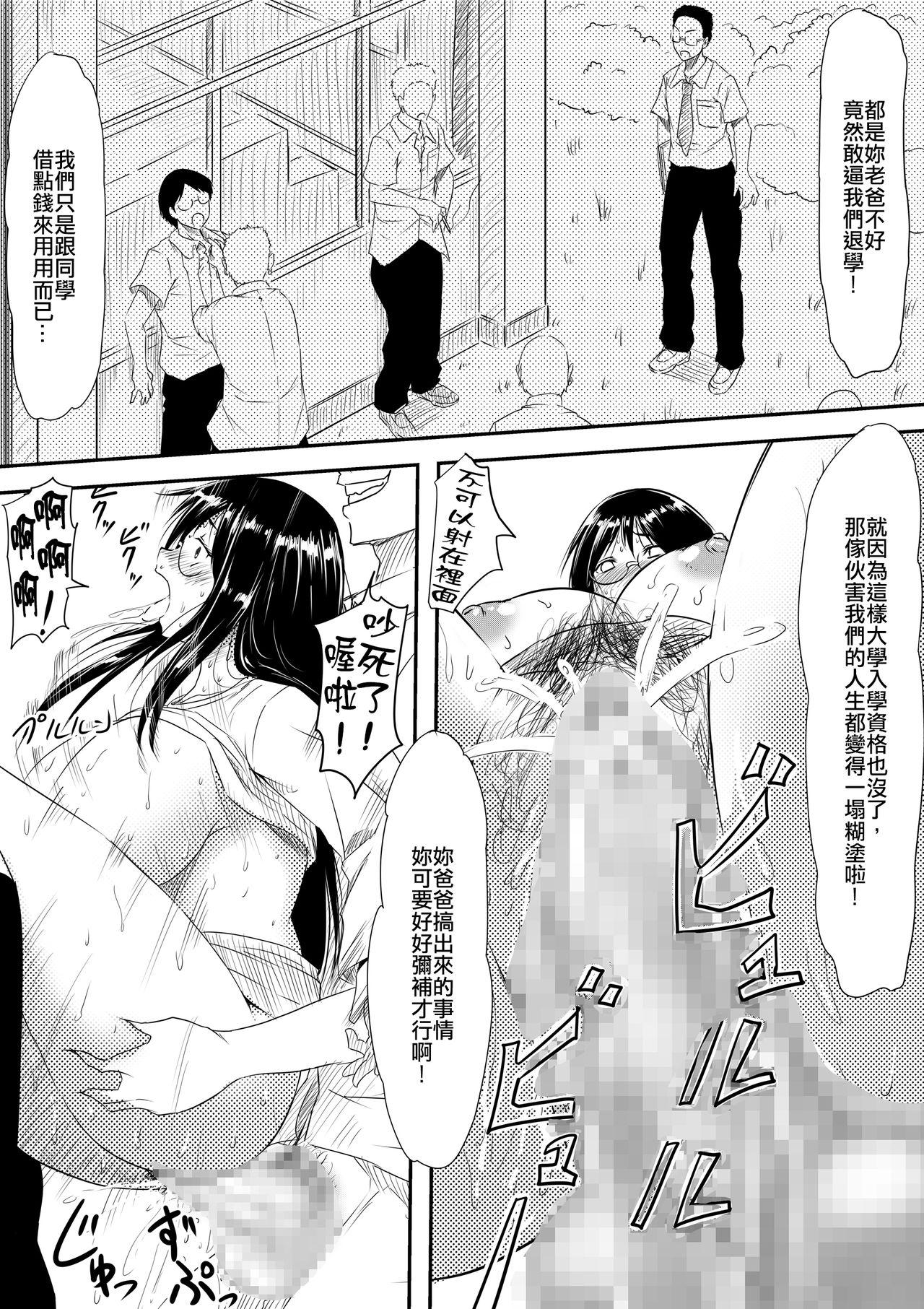 Free Amature Porn Houfuku Rape! Okasareta Oyako no Monogatari Hard - Page 4