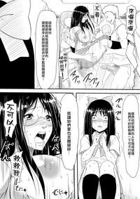 Houfuku Rape! Okasareta Oyako no Monogatari 5