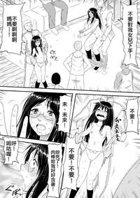 Houfuku Rape! Okasareta Oyako no Monogatari 7