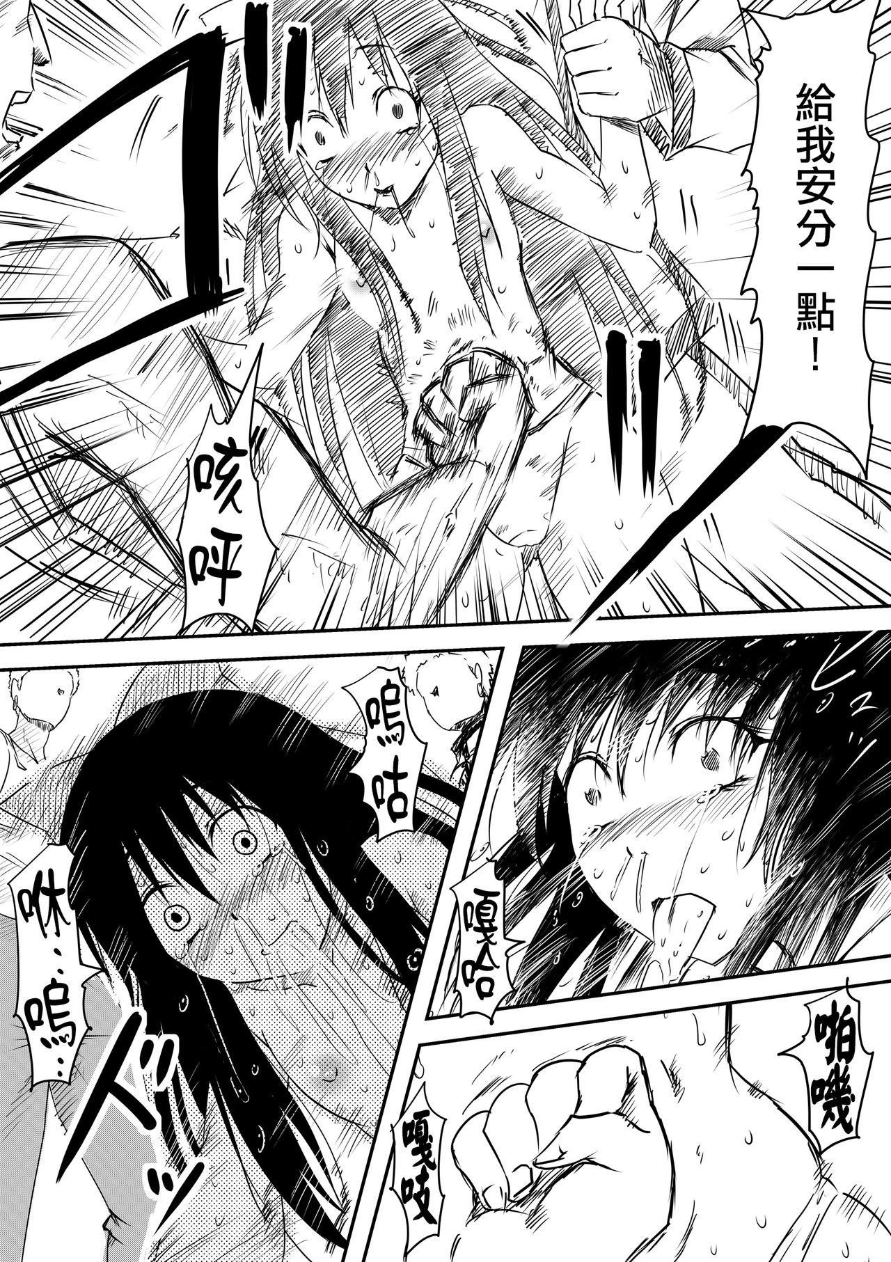 Cream Houfuku Rape! Okasareta Oyako no Monogatari Bitch - Page 9
