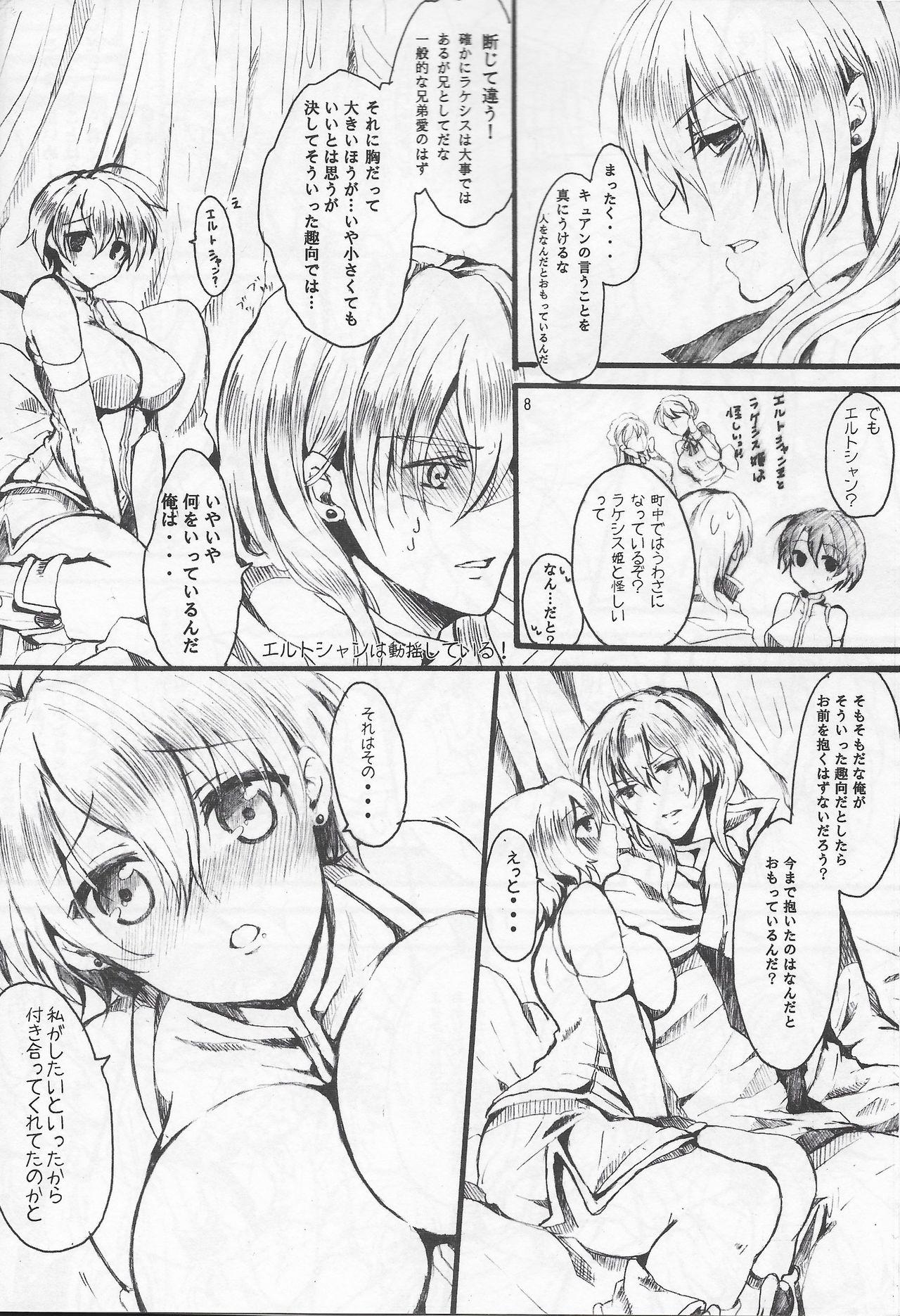 Gay Black THEREFORE - Fire emblem seisen no keifu Firsttime - Page 8
