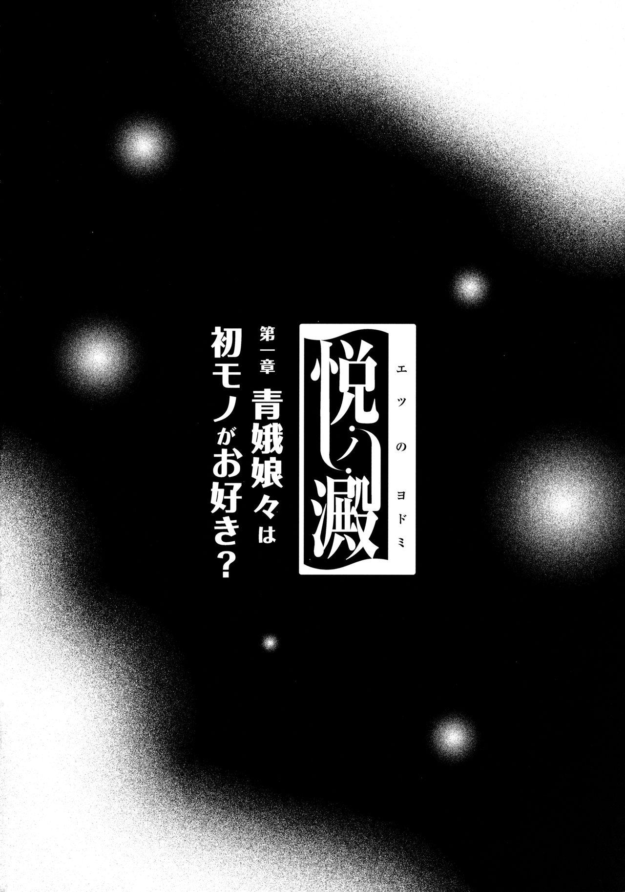 Whipping Etsu no Yodomi Daiisshou Seiga Nyannyan wa Hatsumono ga Osuki? - Touhou project Creamy - Page 3
