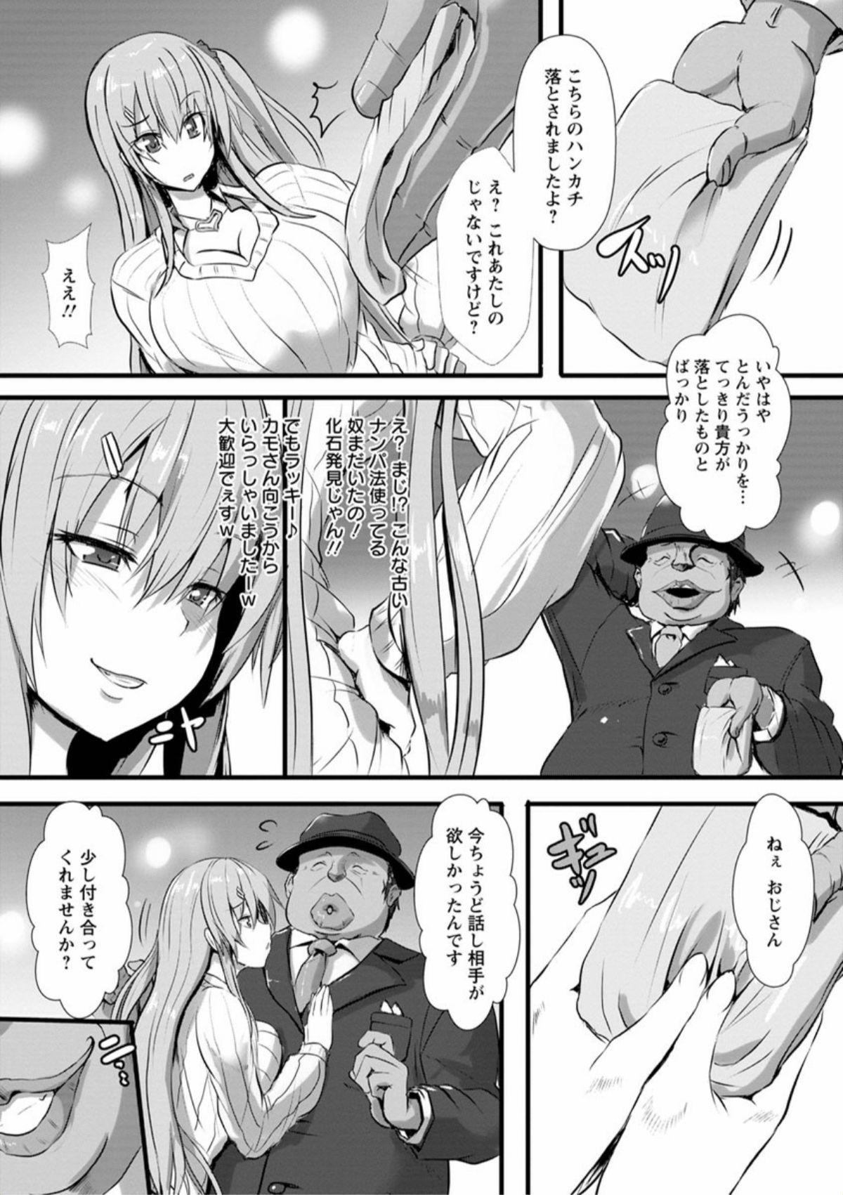 Best Blow Job Joushuuhan Cousin - Page 6