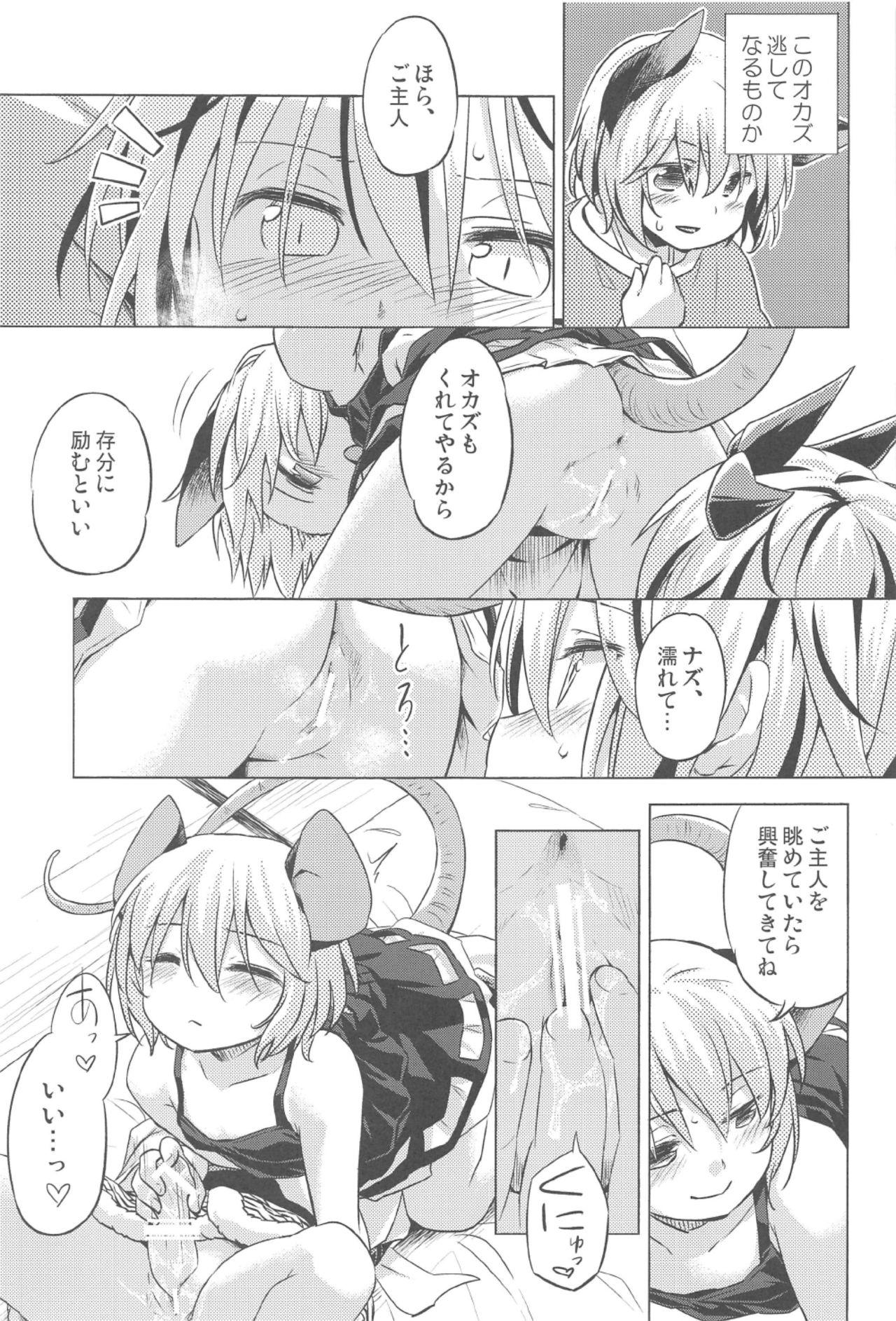 Gang Onazrin to Senzurii Tiger - Touhou project Cheating Wife - Page 10