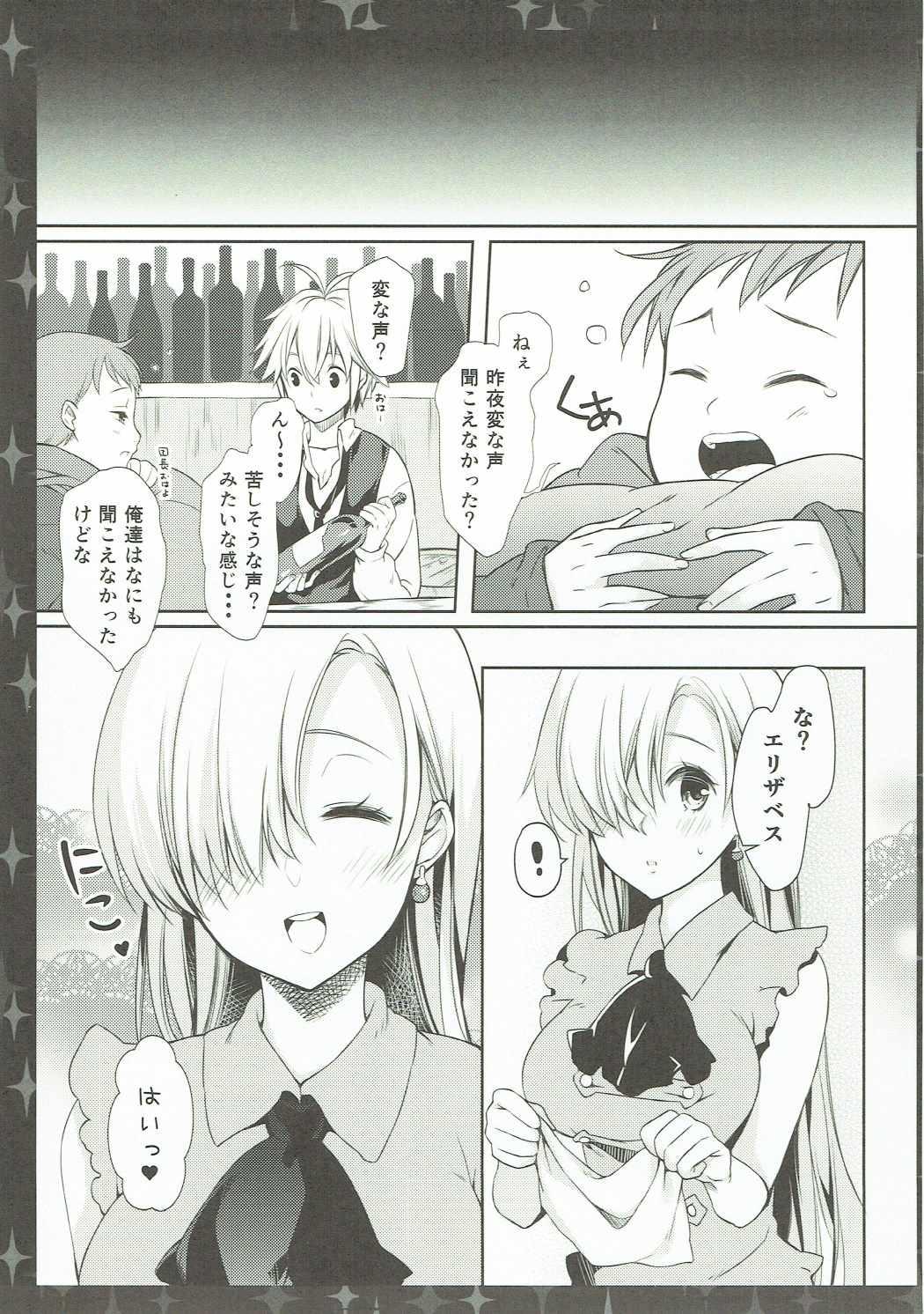 Black Cock Elizabeth wa Shirimashita. - Nanatsu no taizai Girlnextdoor - Page 24