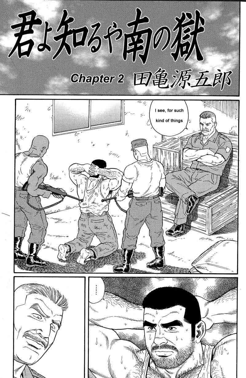 [Gengoroh Tagame] Kimiyo Shiruya Minami no Goku (Do You Remember The South Island Prison Camp) Chapter 01-12 [Eng] 17