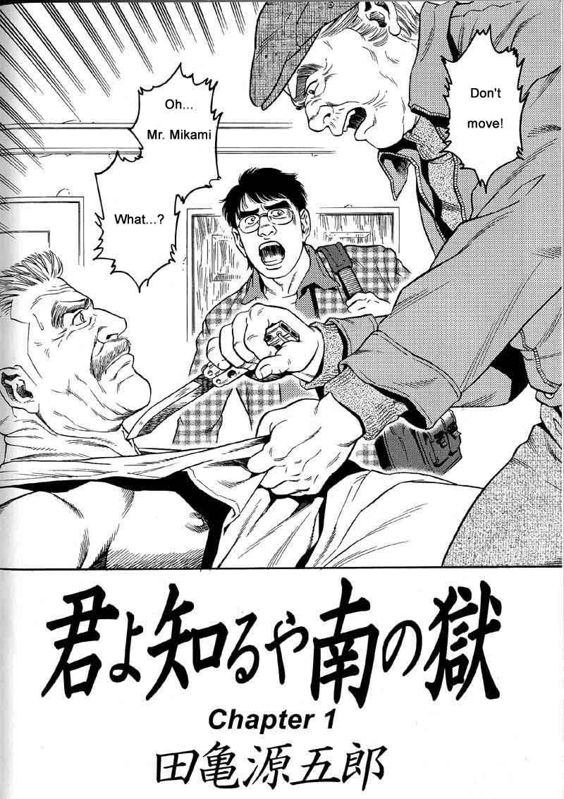Puta [Gengoroh Tagame] Kimiyo Shiruya Minami no Goku (Do You Remember The South Island Prison Camp) Chapter 01-12 [Eng] Officesex - Page 2