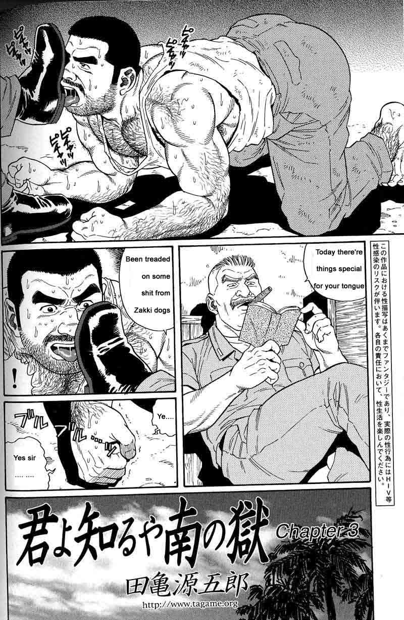 [Gengoroh Tagame] Kimiyo Shiruya Minami no Goku (Do You Remember The South Island Prison Camp) Chapter 01-12 [Eng] 34