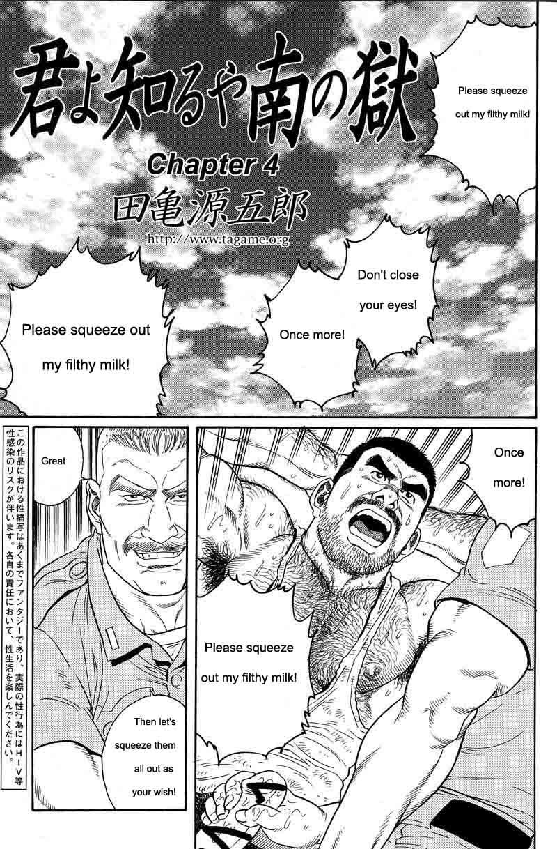 [Gengoroh Tagame] Kimiyo Shiruya Minami no Goku (Do You Remember The South Island Prison Camp) Chapter 01-12 [Eng] 51