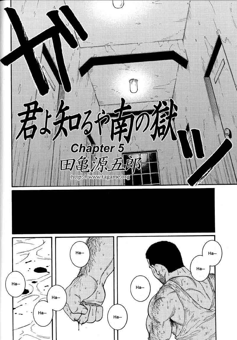 [Gengoroh Tagame] Kimiyo Shiruya Minami no Goku (Do You Remember The South Island Prison Camp) Chapter 01-12 [Eng] 66