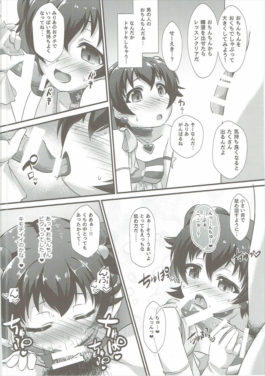 Relax Naisho no Rehearsal - The idolmaster Blow Job Contest - Page 7
