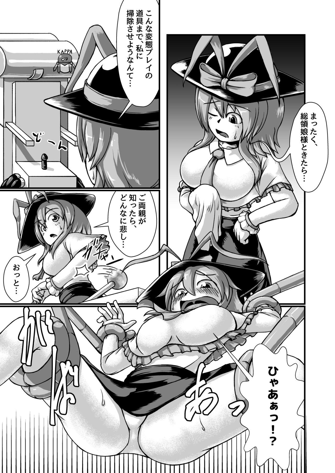 Monster Dick リクエスト膨腹短編集〜破裂編〜 - Touhou project Myriad colors phantom world Youkai watch Glamour Porn - Page 11