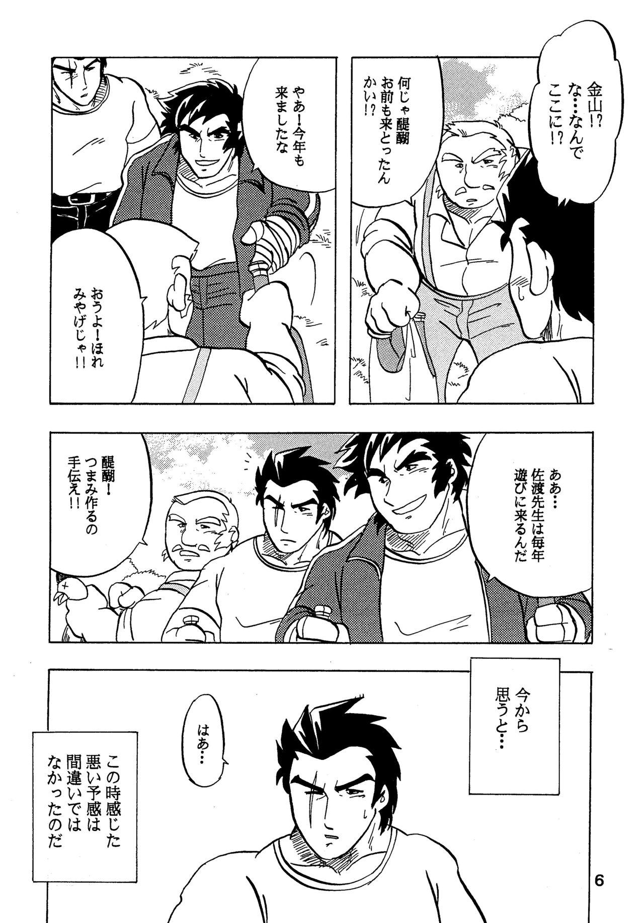 Cum On Ass Moero!! Hayato to Daigo to Nakama-tachi - Rival schools Ball Busting - Page 5