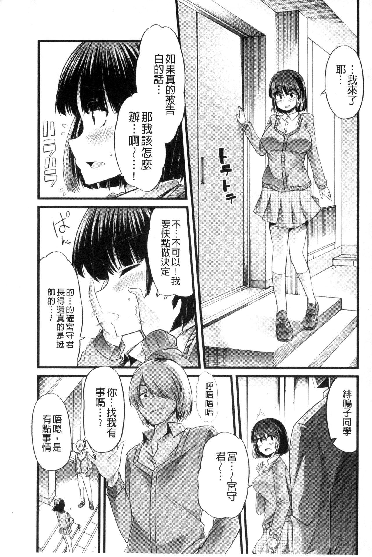 Teen Blowjob Yoiko no Hoikuen Amature Allure - Page 10