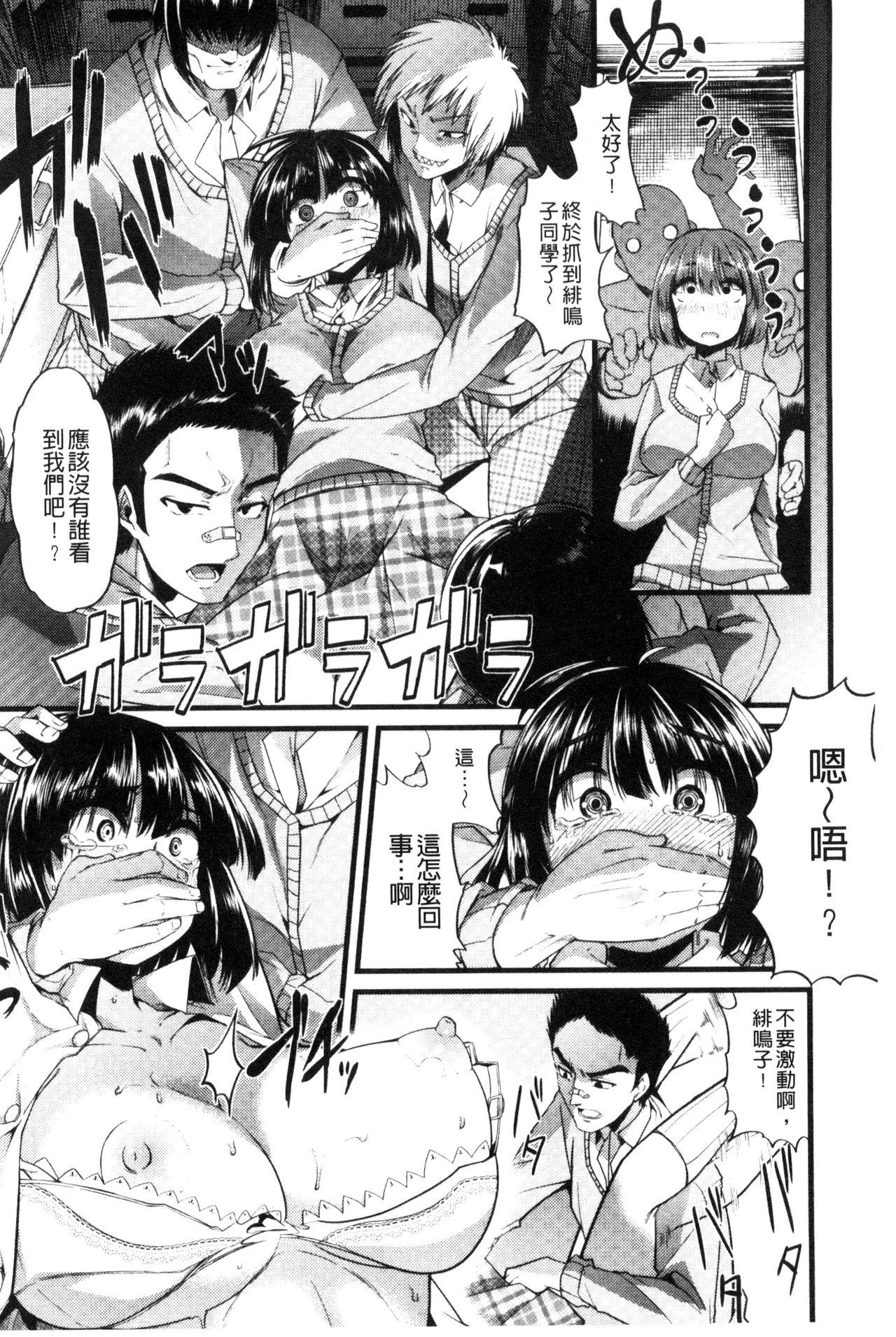 Gang Yoiko no Hoikuen Milfs - Page 11