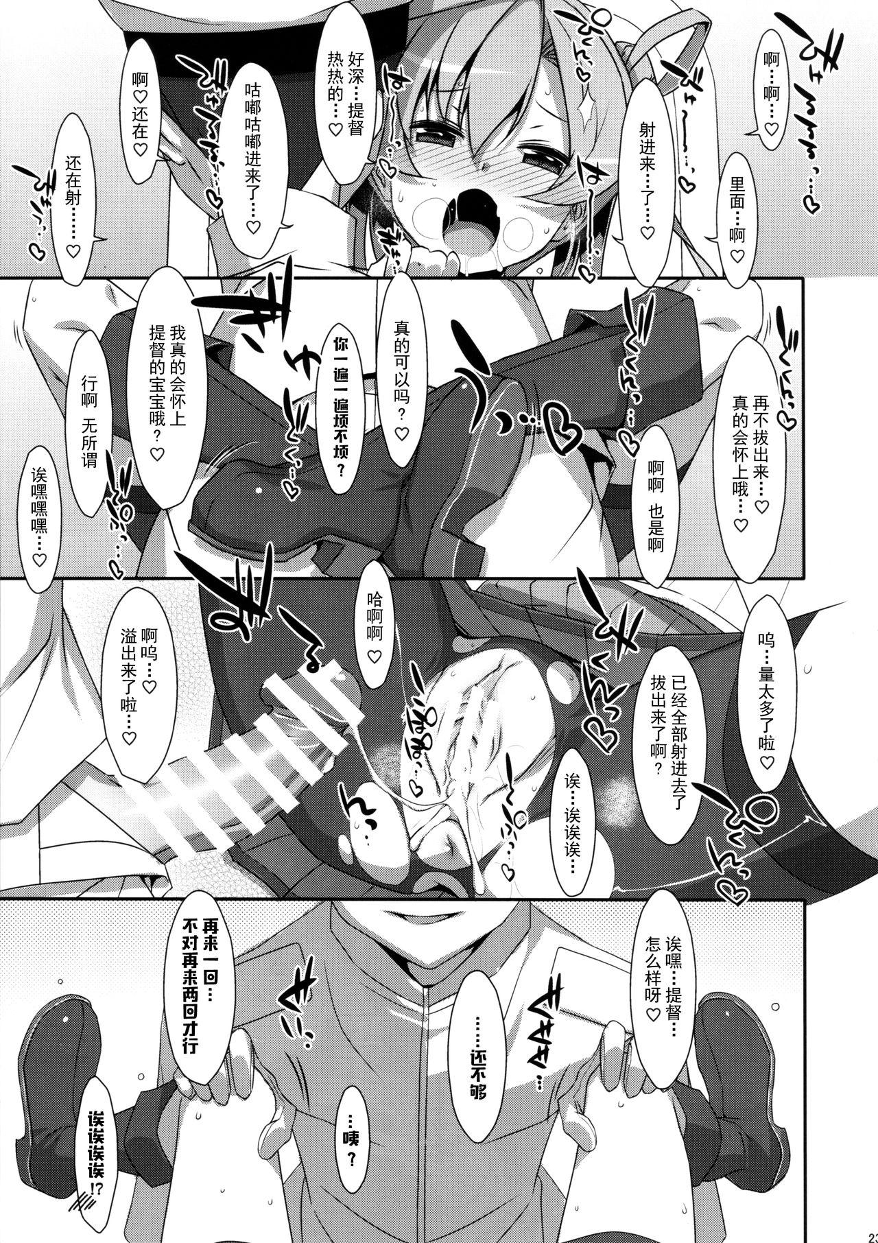 Hot Girl Fuck your mind. - Kantai collection Fetish - Page 23