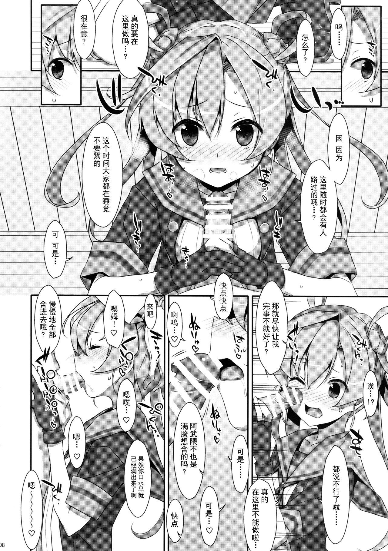 Woman your mind. - Kantai collection Foda - Page 8