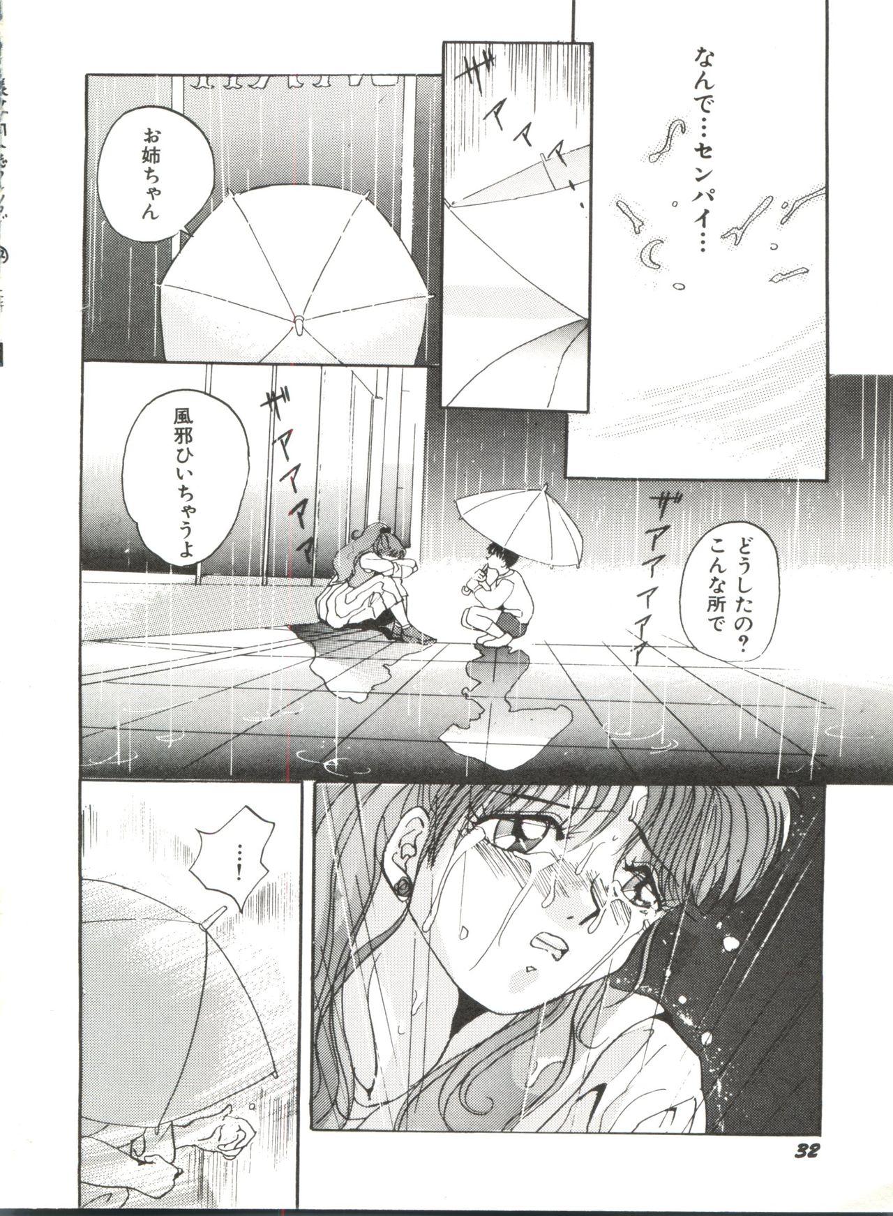 Bishoujo Doujinshi Anthology 12 - Moon Paradise 7 Tsuki no Rakuen 37