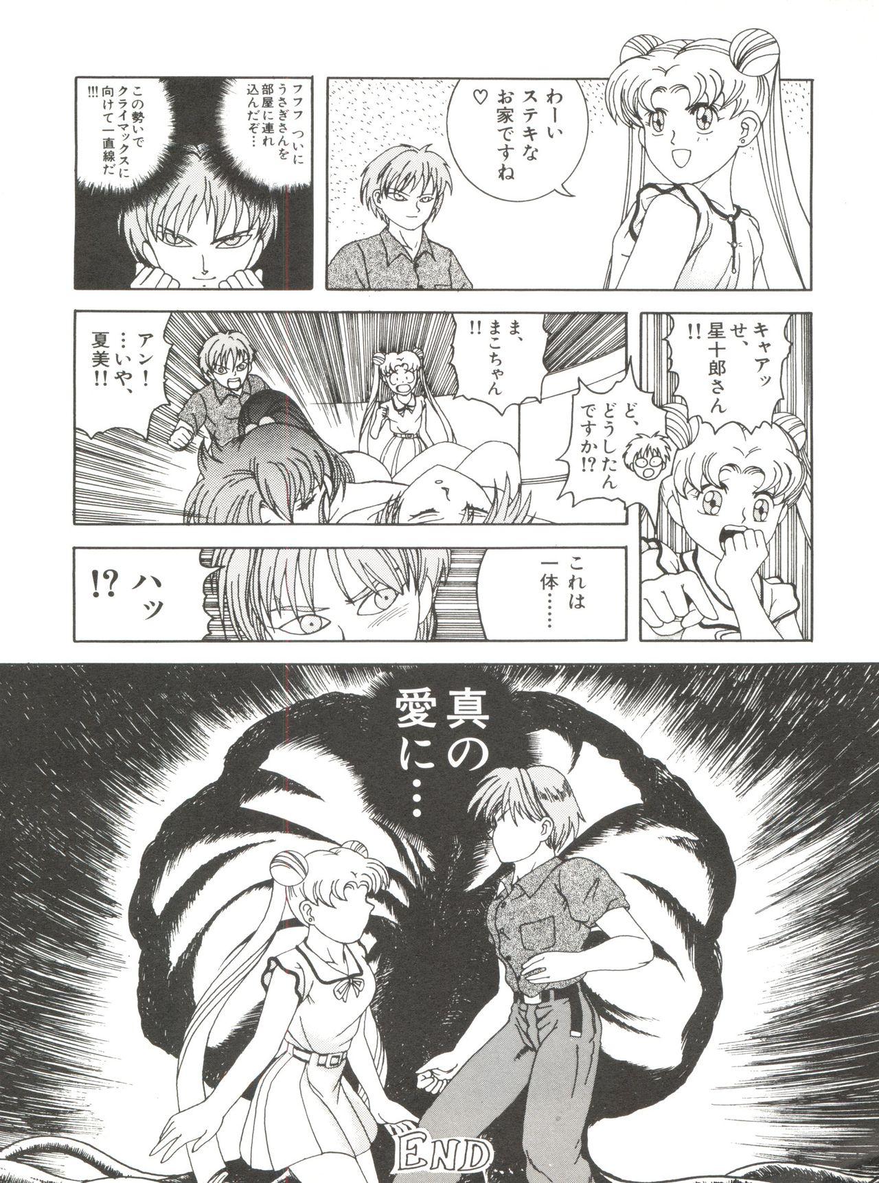 Bishoujo Doujinshi Anthology 12 - Moon Paradise 7 Tsuki no Rakuen 50