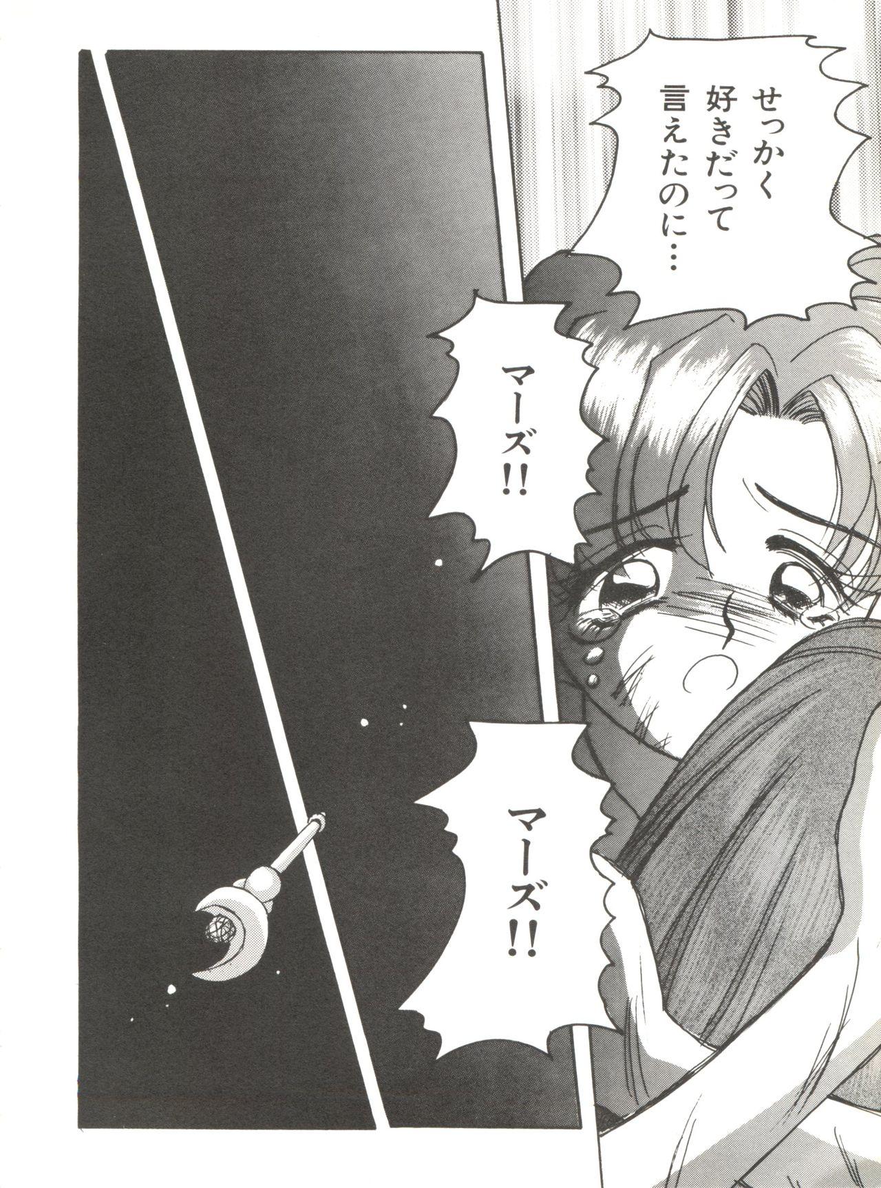 Bishoujo Doujinshi Anthology 12 - Moon Paradise 7 Tsuki no Rakuen 86