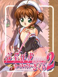 18yo Kanzen Nenshou 2 Cardcaptor Sakura Latina 1
