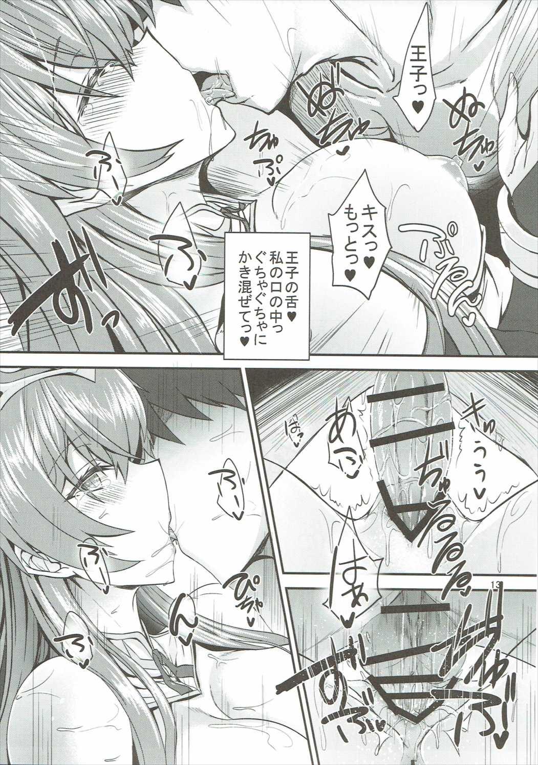 Fun Estelle 100+ - Sennen sensou aigis Twink - Page 12