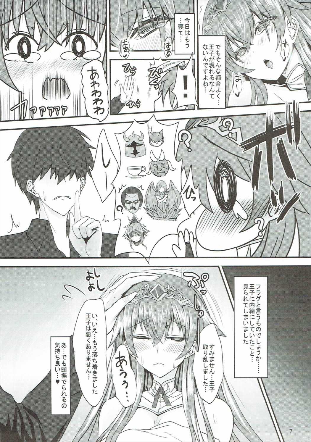 Chibola Estelle 100+ - Sennen sensou aigis Arab - Page 6