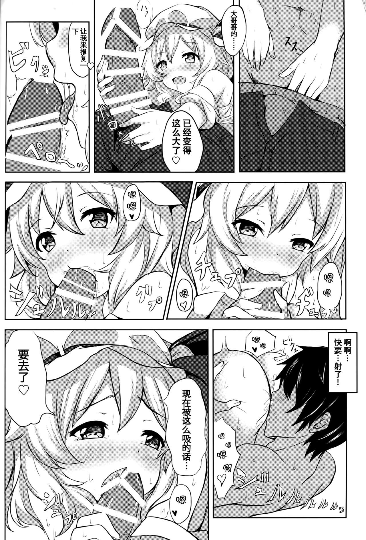 3some Flan-chan kara Yuuwaku Saretai!! - Touhou project Gay Uniform - Page 12