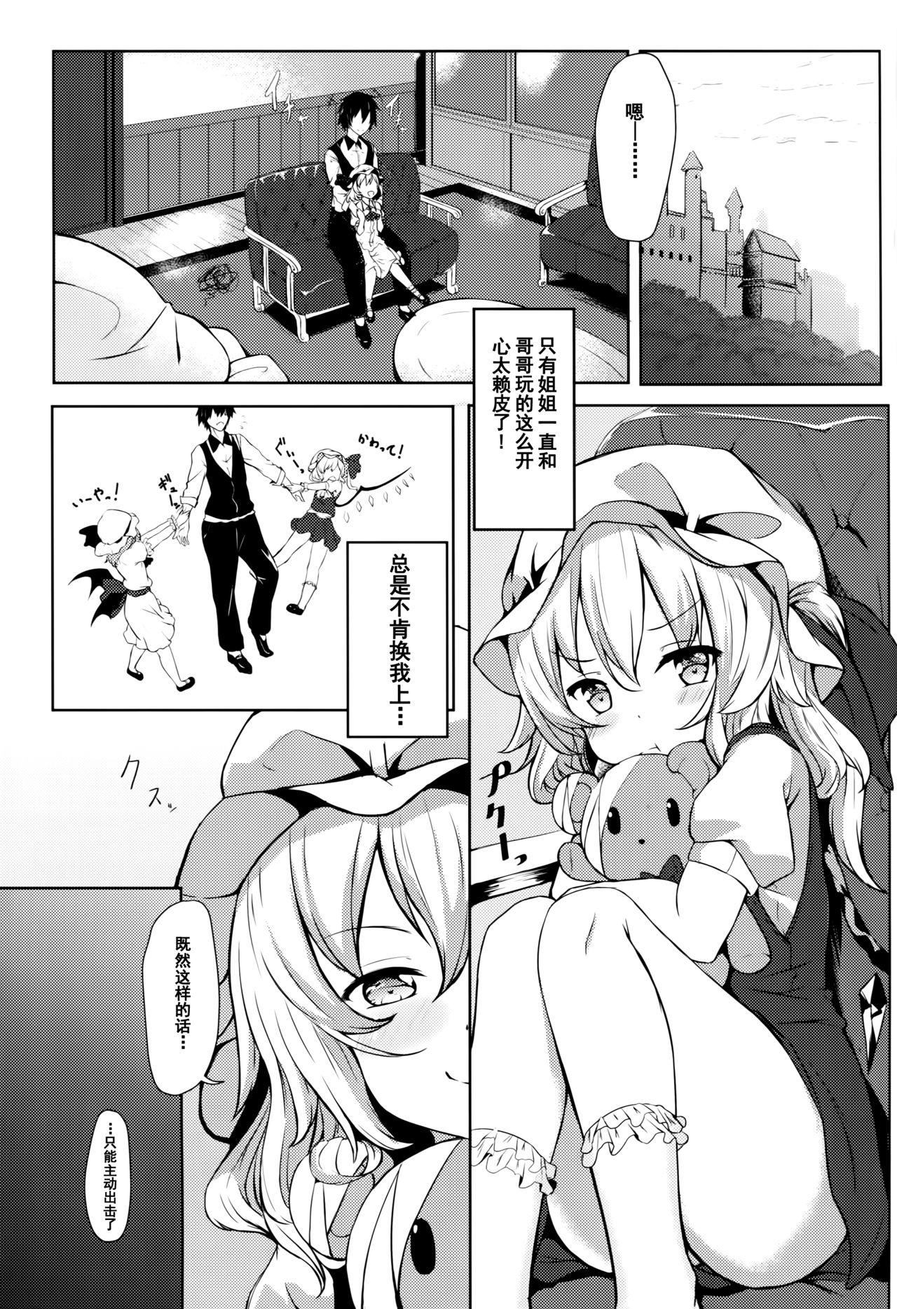 Culos Flan-chan kara Yuuwaku Saretai!! - Touhou project Colegiala - Page 5