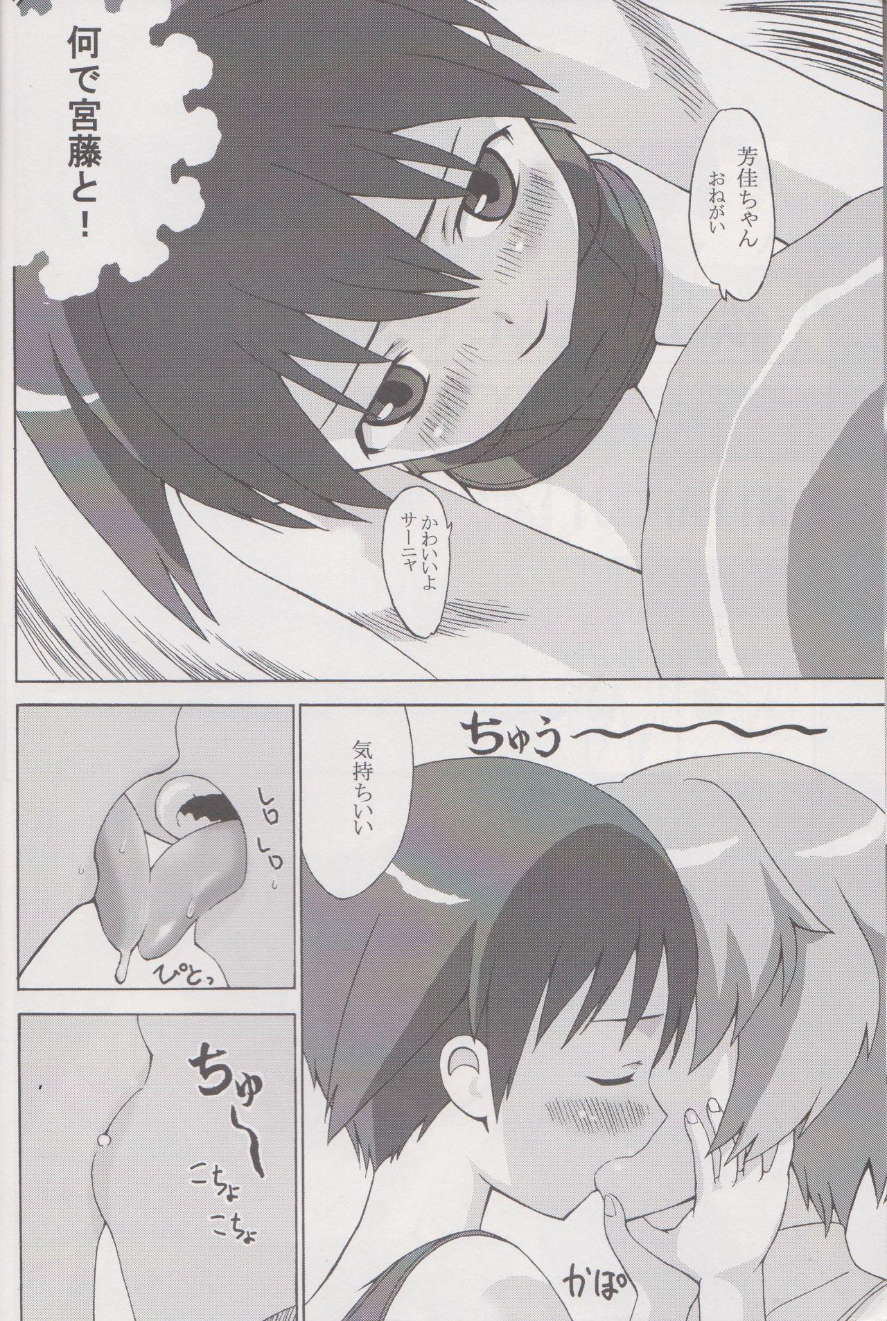Chacal EILA ISM - Strike witches Fucking - Page 5