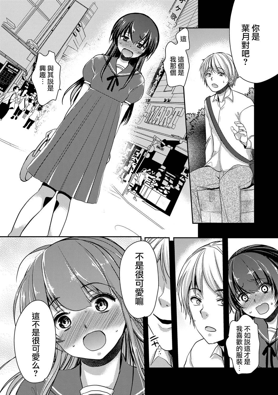 Femdom Clips Bokura no Himitsu Brother - Page 6