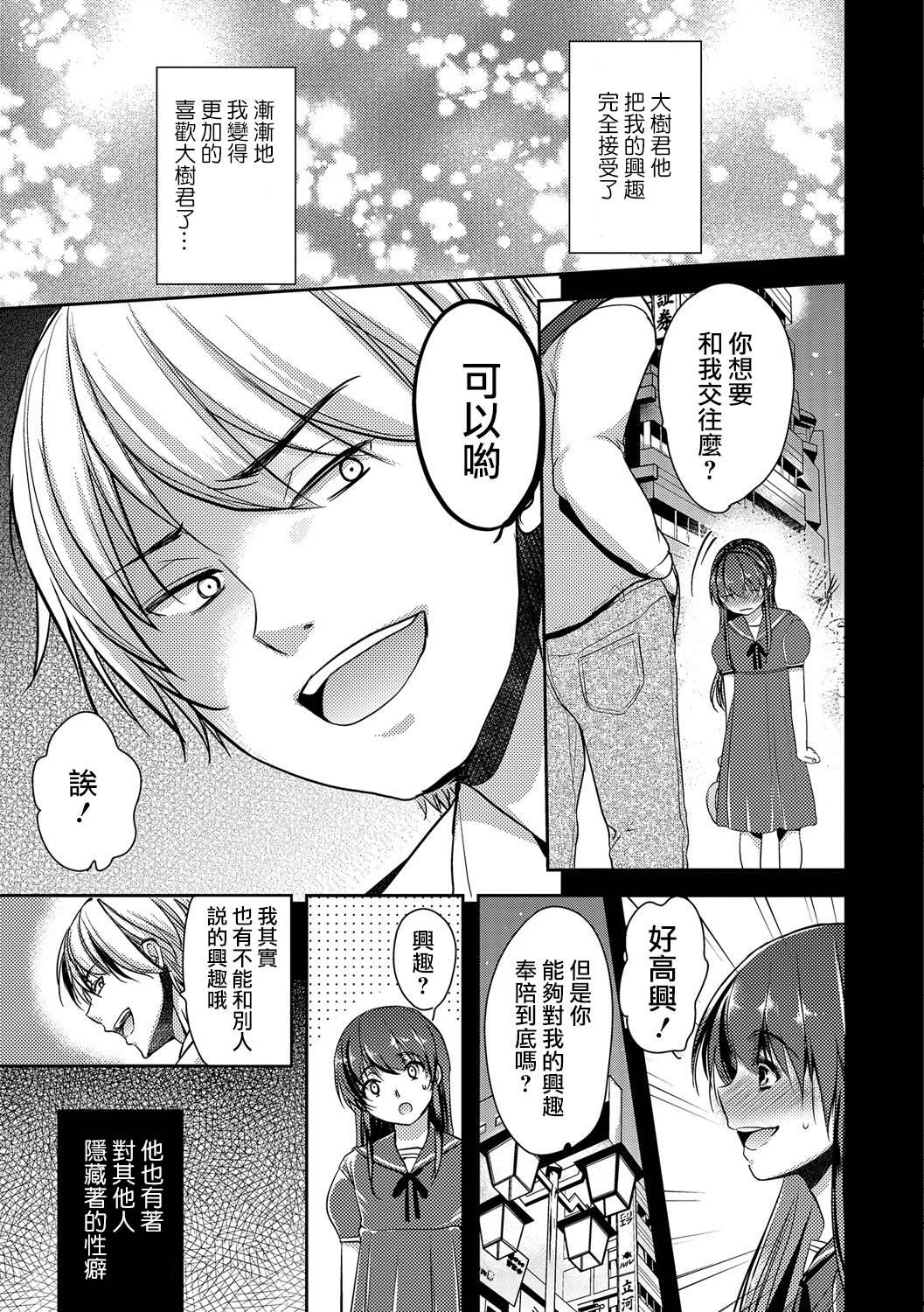 Celebrity Bokura no Himitsu Lesbo - Page 7