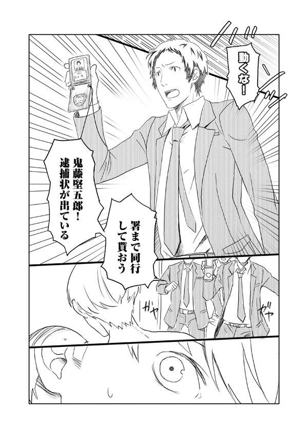Smalltits Mobu Shu Zentei Ashi Shu Manga - Persona 4 Horny - Page 6