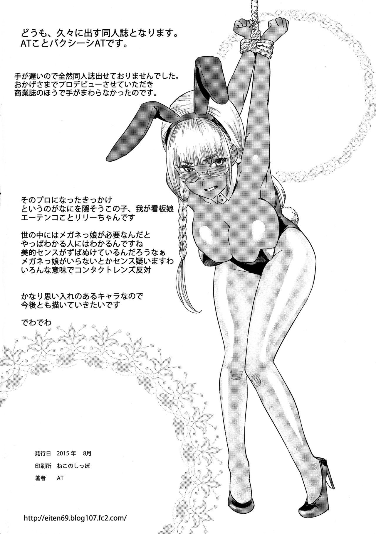 Rough Sex Tensai! Kasshoku Kokumaro Funnyuu Maid!!! Beurette - Page 23