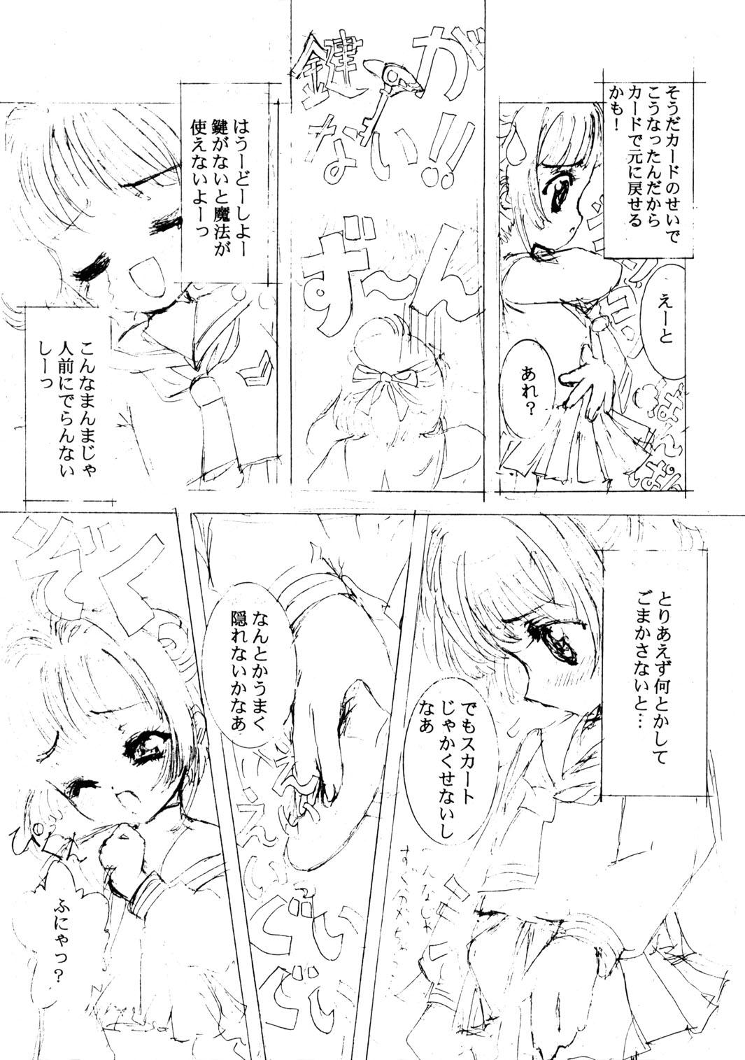 Rough Sex Shoujo Suuhaisha - Cardcaptor sakura Penis Sucking - Page 12