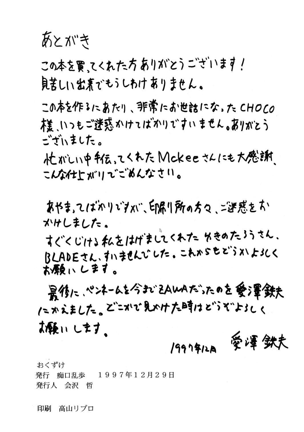 Climax Shoujo Suuhaisha - Cardcaptor sakura Play - Page 35