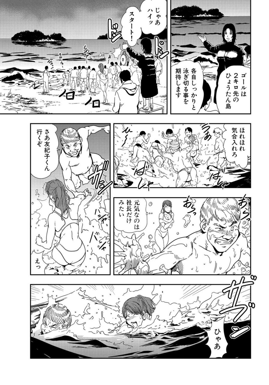 Caught Nikuhisyo Yukiko 22 Whipping - Page 8