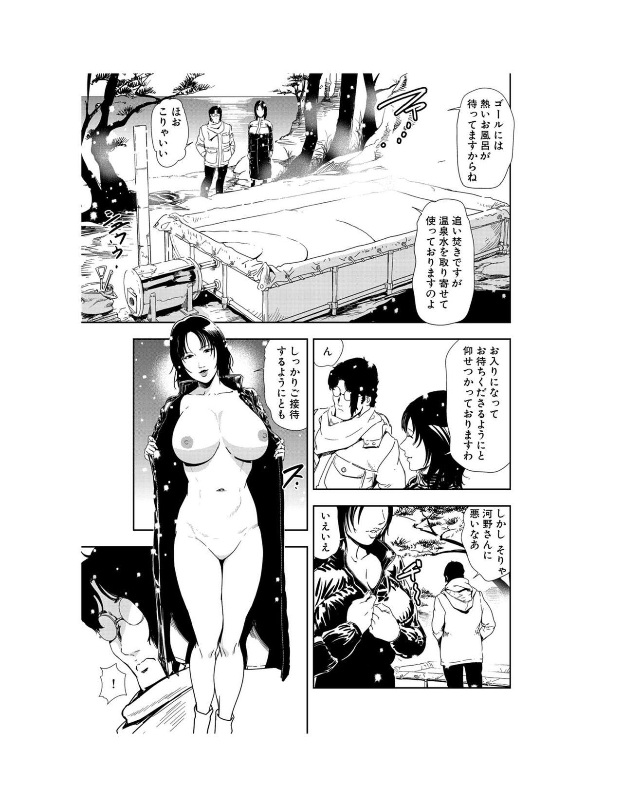 Nikuhisyo Yukiko 22 86