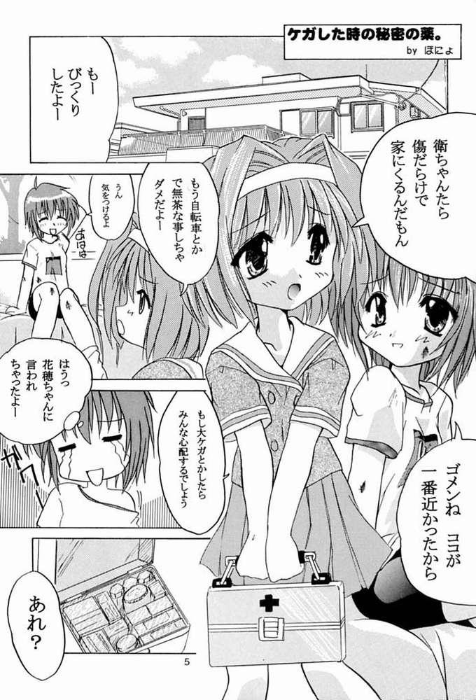 Girl On Girl TWINKLE TWINKLE SISTERS 2 - Sister princess High Definition - Page 2