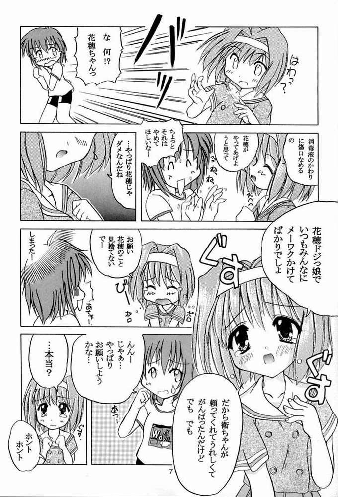 Teenxxx TWINKLE TWINKLE SISTERS 2 - Sister princess Private - Page 4