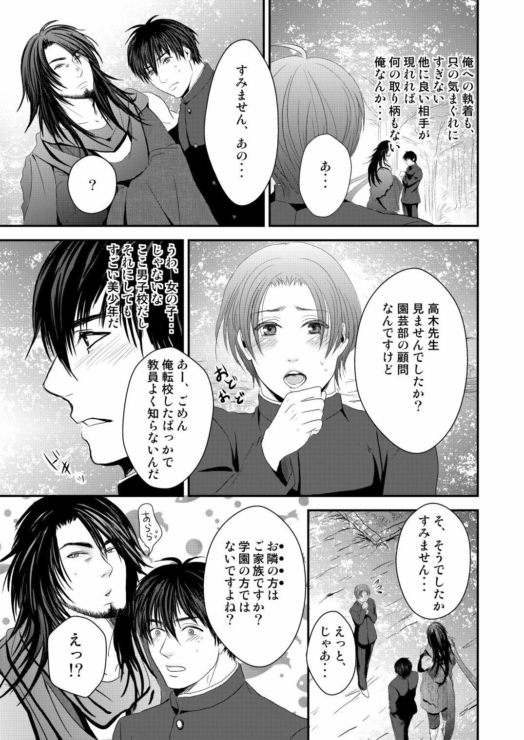 Lingerie Kyousuke-kun wa an Lucky 2 Bath - Page 9