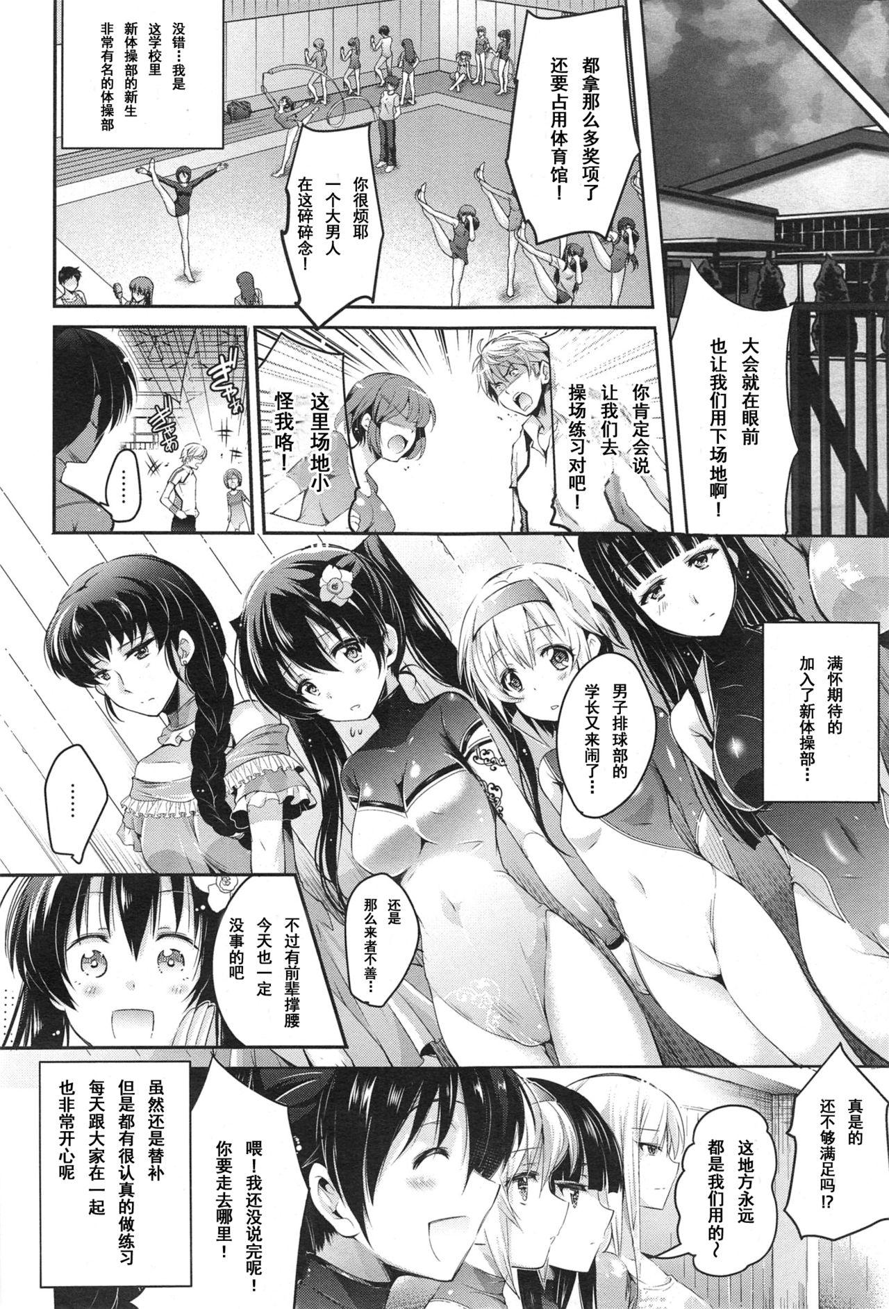 Sloppy Blow Job Hikari no Densetsu Solo Girl - Page 3