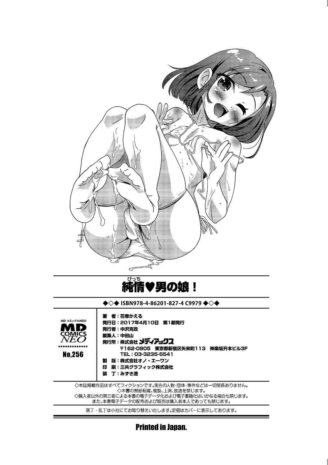 Ginger Junjou Otokonoko! Hot Naked Girl - Page 197