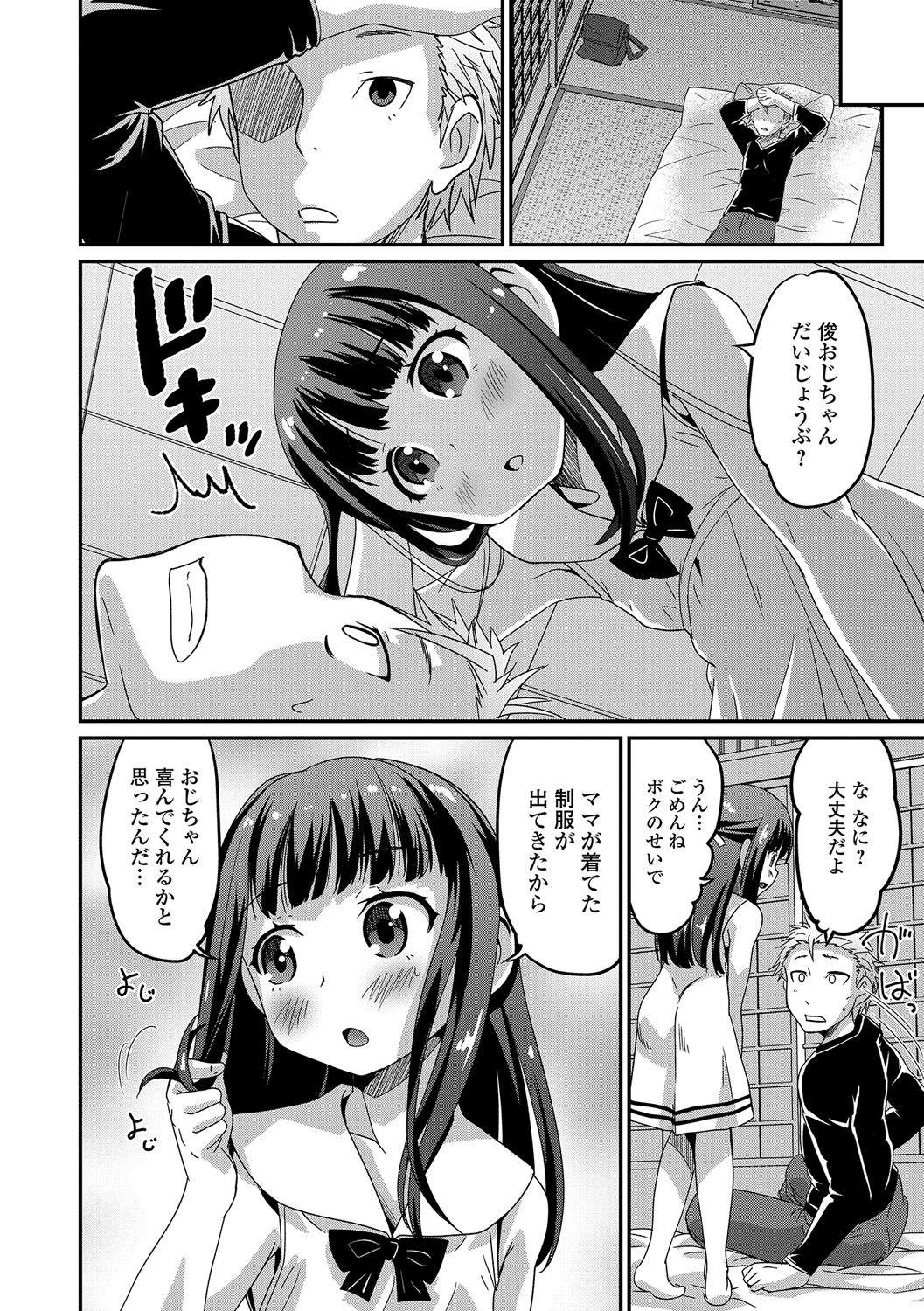 Spoon Junjou Otokonoko! Punishment - Page 9