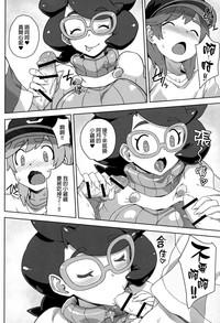 Wicke-san no Suteki na Hogo Katsudou 8