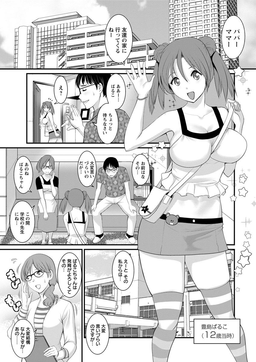 Ftv Girls [Saigado] Toshimaku Sodachi no Toshima-san Ch. 1- 7 Mmd - Page 5